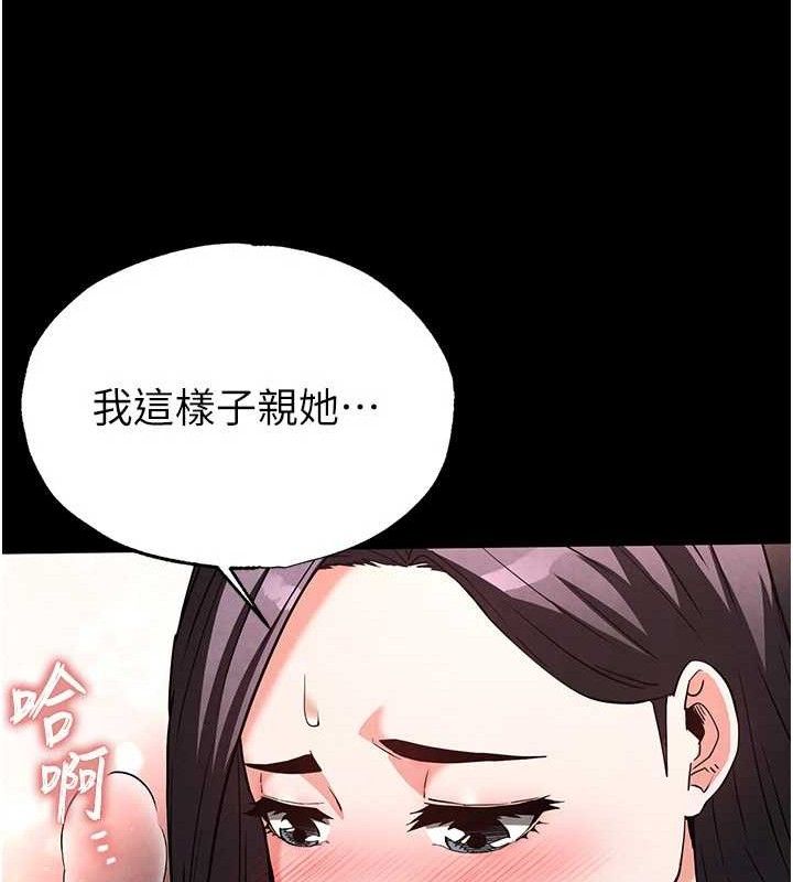 [韩国漫画] 末日鵰堡 剧情,熟女人妻#[218P]-91