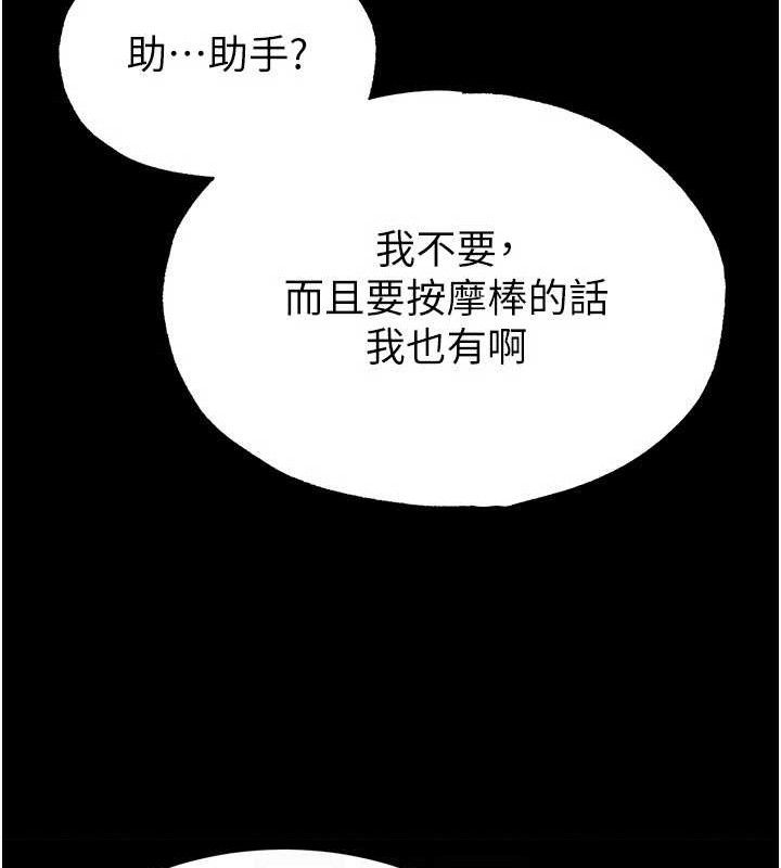 [韩国漫画] 末日鵰堡 剧情,熟女人妻#[207P]-109