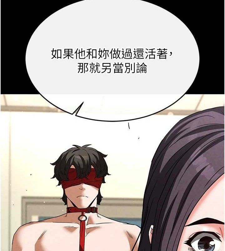 [韩国漫画] 末日鵰堡 剧情,熟女人妻#[207P]-123