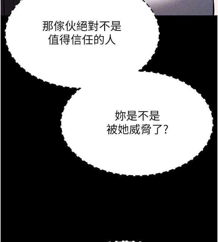 [韩国漫画] 末日鵰堡 剧情,熟女人妻#[207P]-142