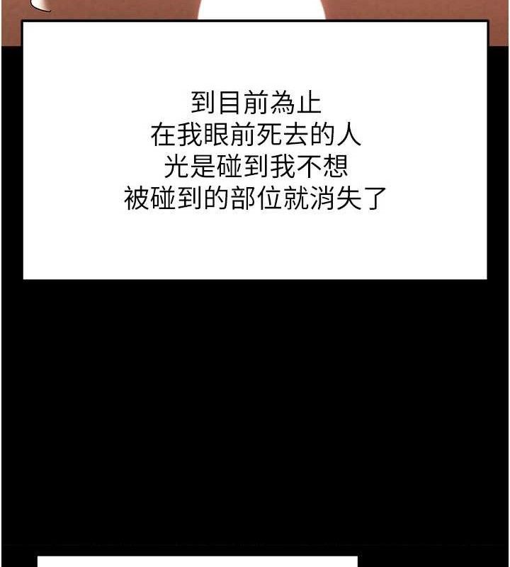 [韩国漫画] 末日鵰堡 剧情,熟女人妻#[207P]-170