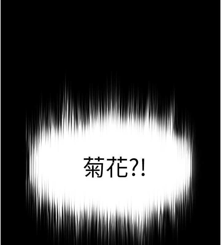 [韩国漫画] 末日鵰堡 剧情,熟女人妻#[207P]-199
