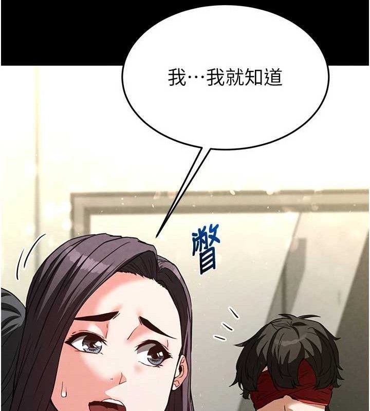 [韩国漫画] 末日鵰堡 剧情,熟女人妻#[207P]-86