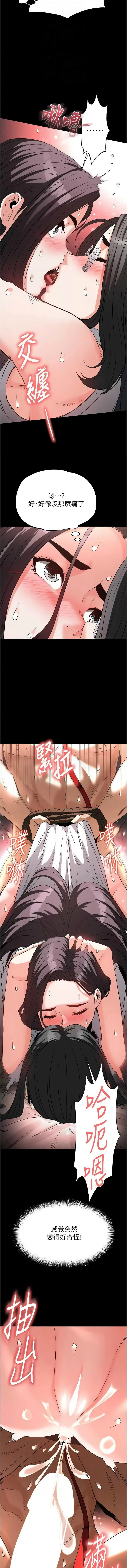 [韩国漫画] 末日鵰堡 剧情,熟女人妻#[18P]-12