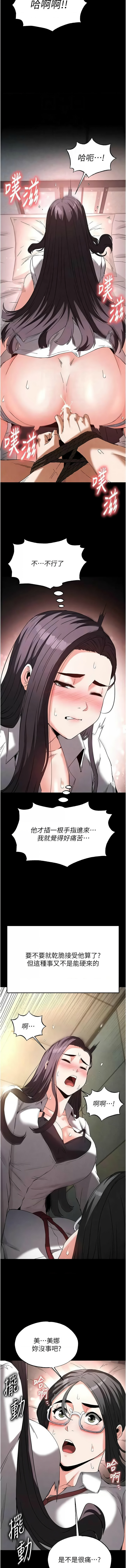 [韩国漫画] 末日鵰堡 剧情,熟女人妻#[18P]-5