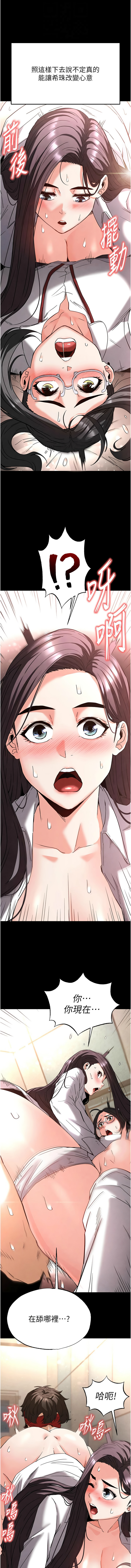 [韩国漫画] 末日鵰堡 剧情,熟女人妻#[39P]-4