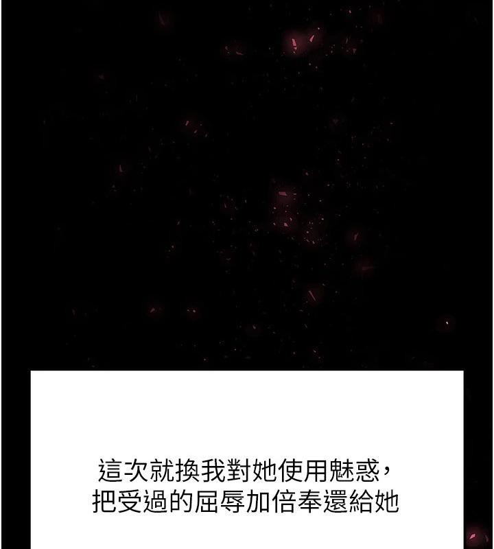[韩国漫画] 末日鵰堡 剧情,熟女人妻#[292P]-10