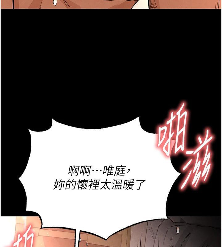 [韩国漫画] 末日鵰堡 剧情,熟女人妻#[292P]-111