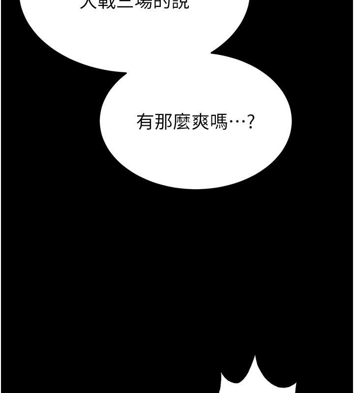 [韩国漫画] 末日鵰堡 剧情,熟女人妻#[292P]-158