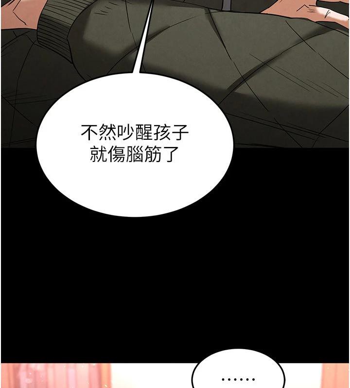 [韩国漫画] 末日鵰堡 剧情,熟女人妻#[292P]-175
