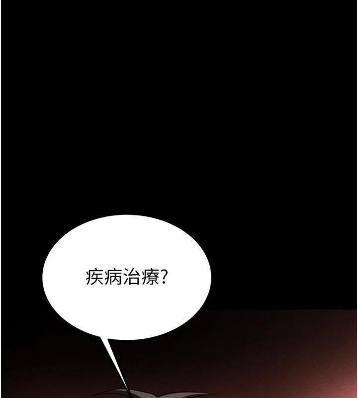 [韩国漫画] 末日鵰堡 剧情,熟女人妻#[292P]-211
