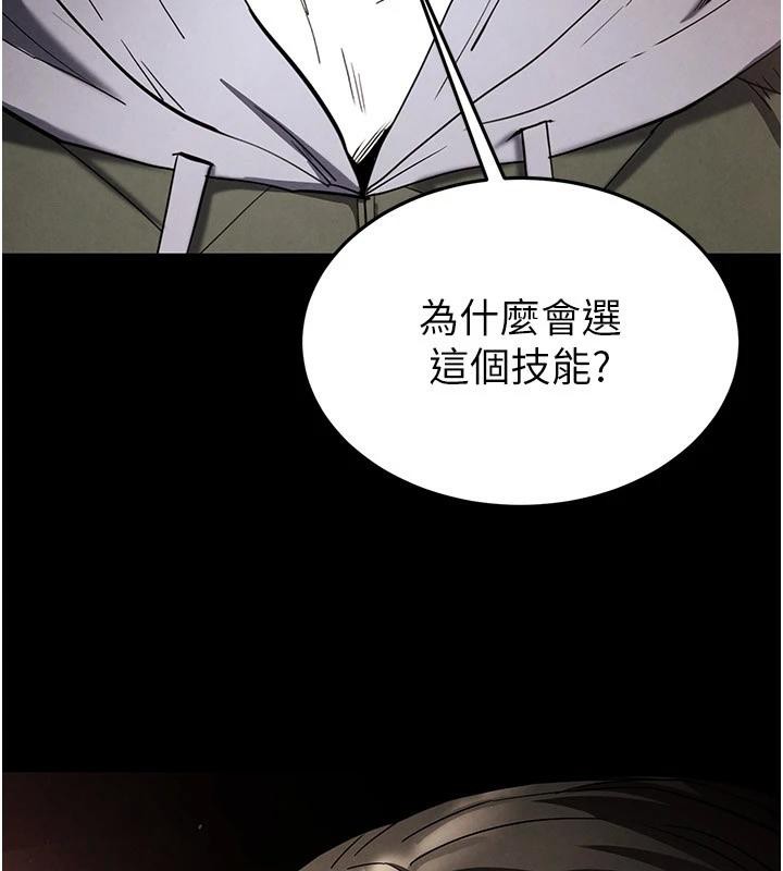 [韩国漫画] 末日鵰堡 剧情,熟女人妻#[292P]-213