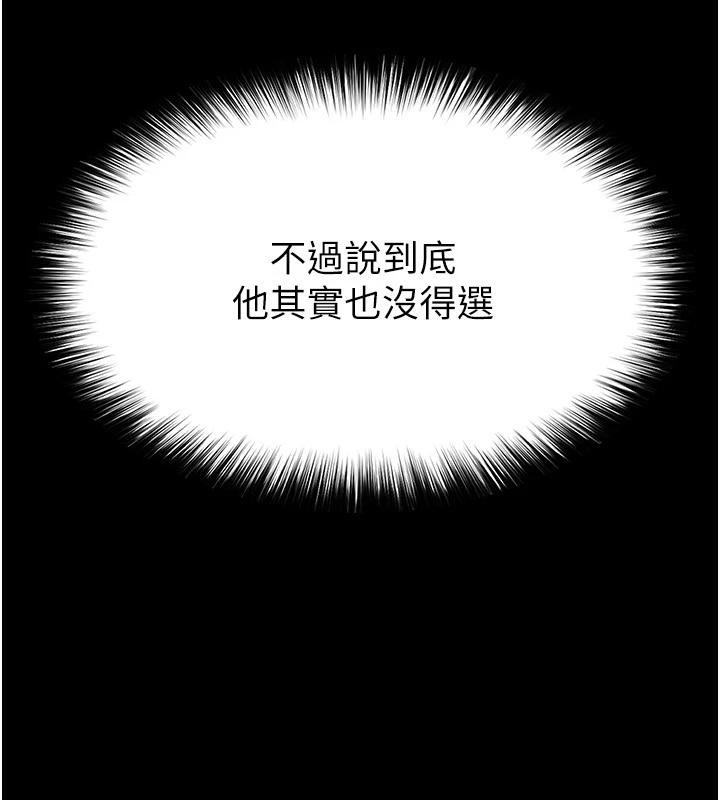 [韩国漫画] 末日鵰堡 剧情,熟女人妻#[292P]-226