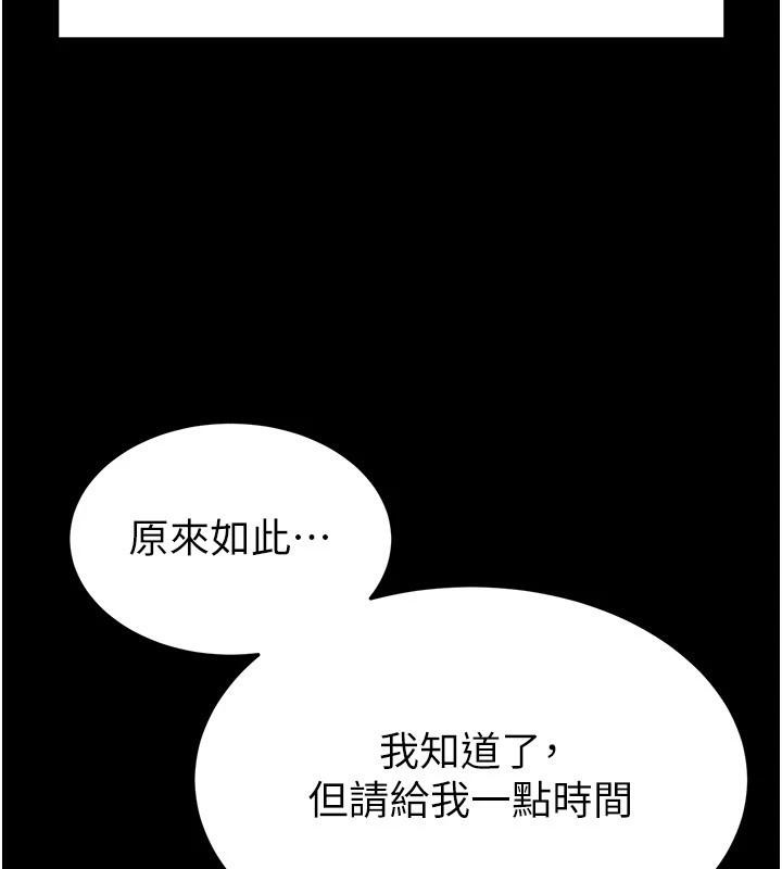 [韩国漫画] 末日鵰堡 剧情,熟女人妻#[292P]-229