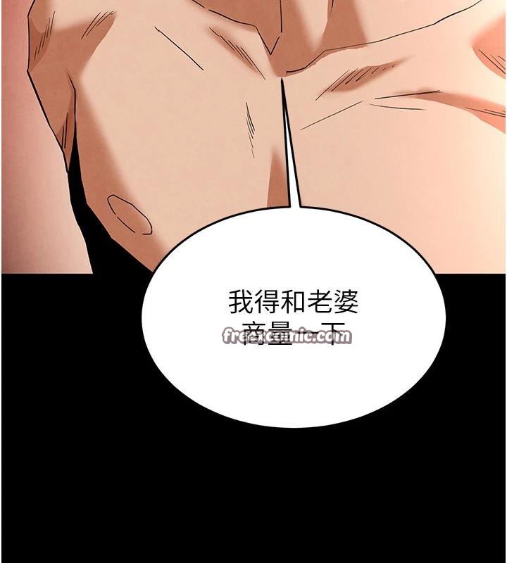 [韩国漫画] 末日鵰堡 剧情,熟女人妻#[292P]-231