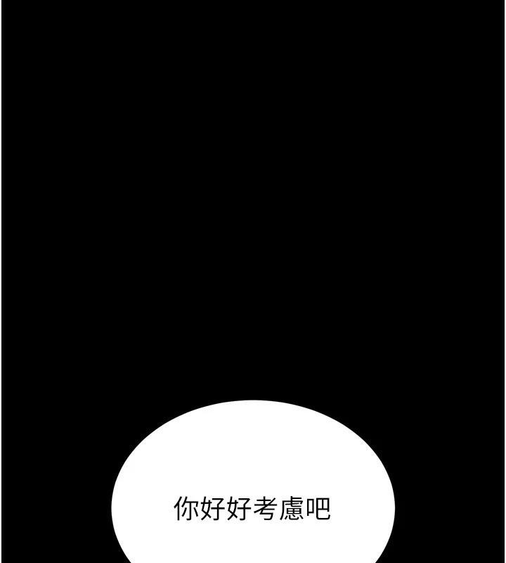 [韩国漫画] 末日鵰堡 剧情,熟女人妻#[292P]-236