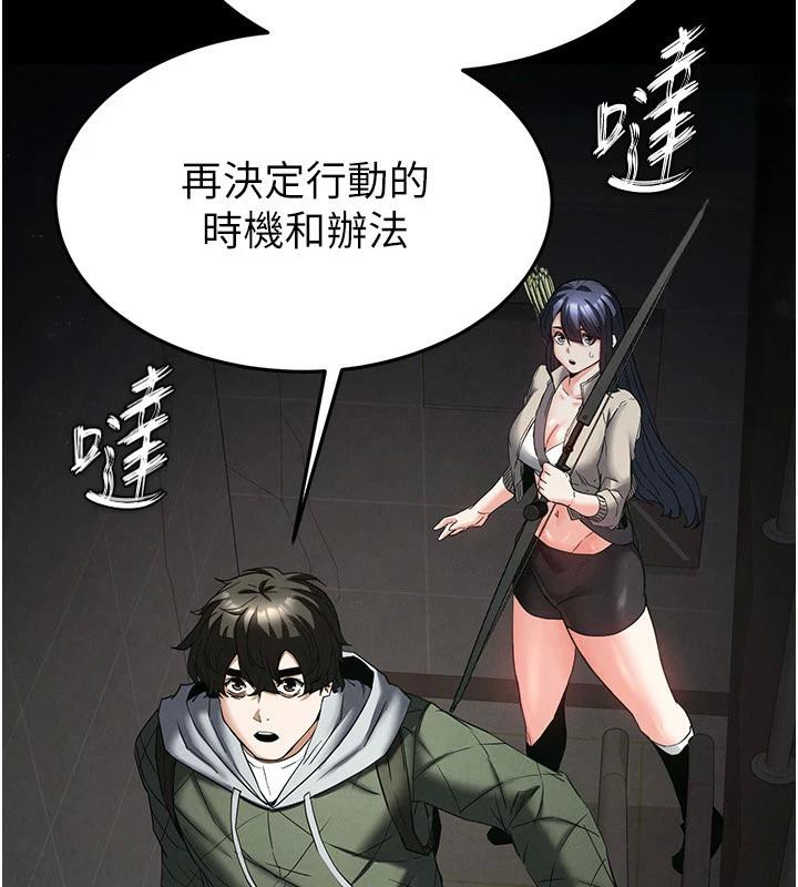 [韩国漫画] 末日鵰堡 剧情,熟女人妻#[292P]-277