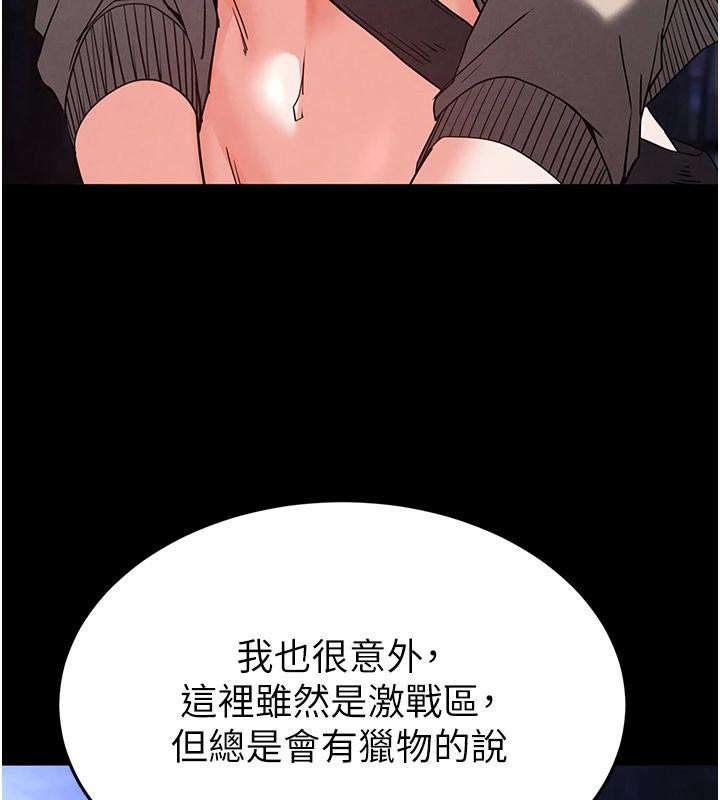 [韩国漫画] 末日鵰堡 剧情,熟女人妻#[292P]-33