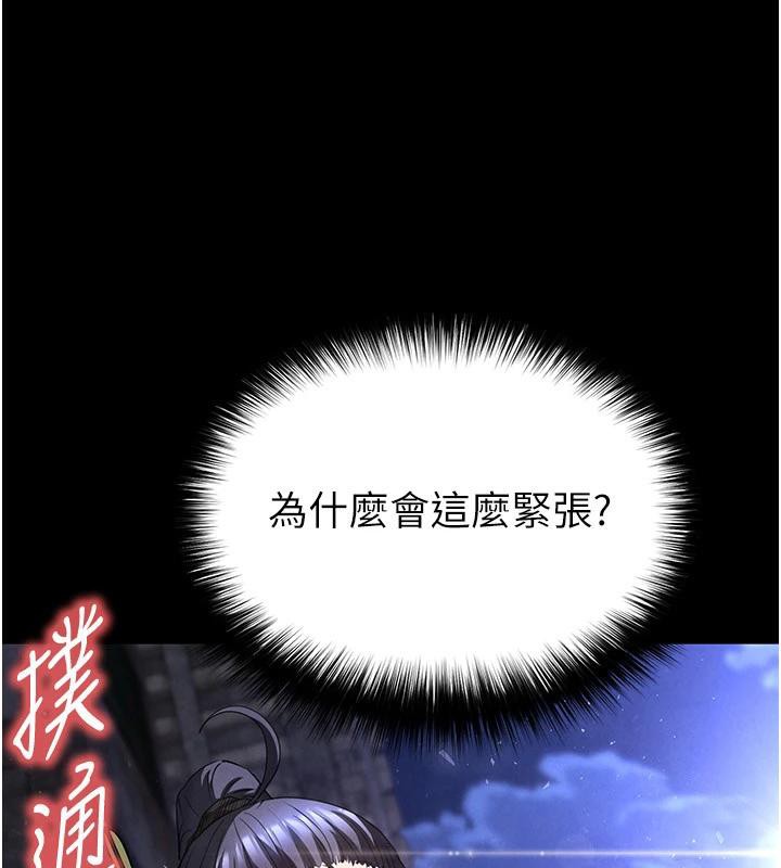 [韩国漫画] 末日鵰堡 剧情,熟女人妻#[292P]-44