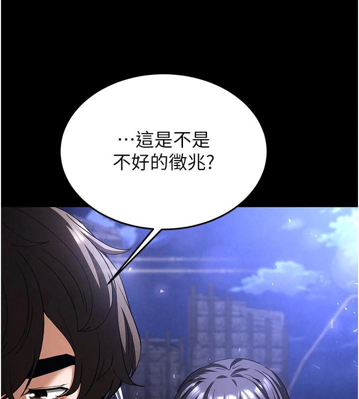 [韩国漫画] 末日鵰堡 剧情,熟女人妻#[292P]-74
