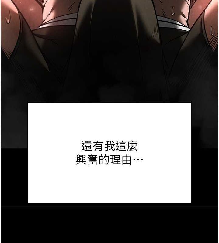 [韩国漫画] 末日鵰堡 剧情,熟女人妻#[183P]-160