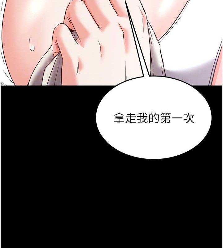 [韩国漫画] 末日鵰堡 剧情,熟女人妻#[240P]-101