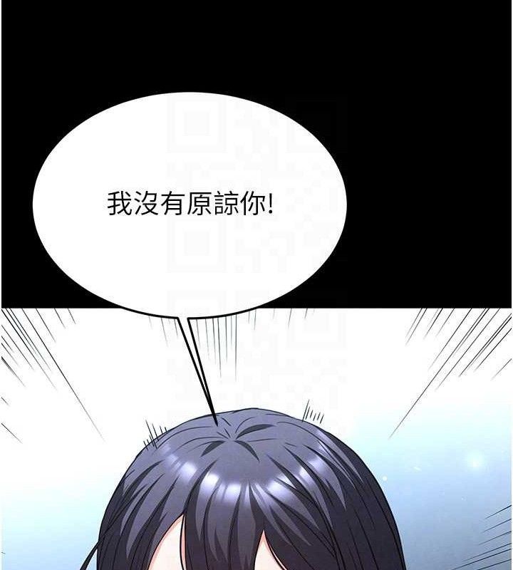 [韩国漫画] 末日鵰堡 剧情,熟女人妻#[240P]-102