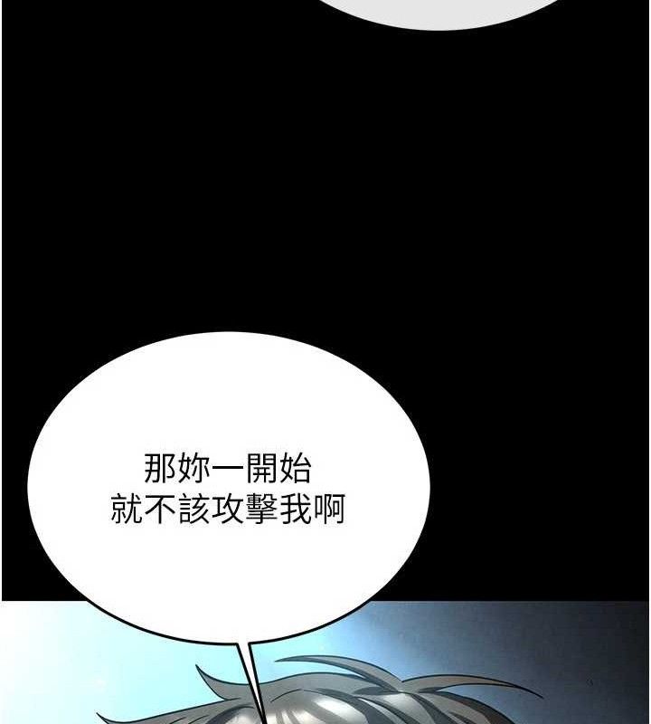 [韩国漫画] 末日鵰堡 剧情,熟女人妻#[240P]-107