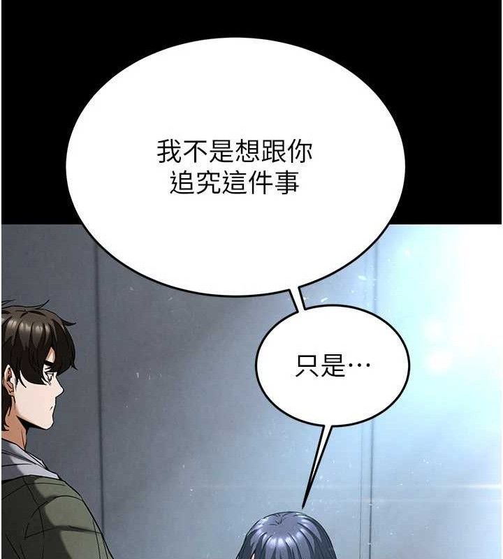 [韩国漫画] 末日鵰堡 剧情,熟女人妻#[240P]-110