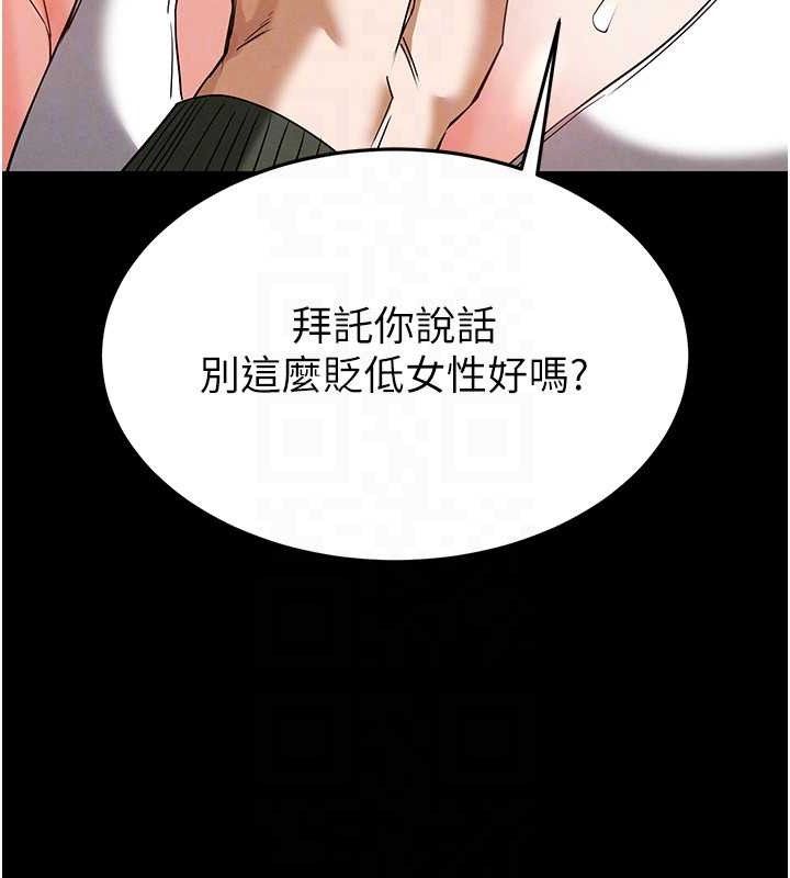 [韩国漫画] 末日鵰堡 剧情,熟女人妻#[240P]-131