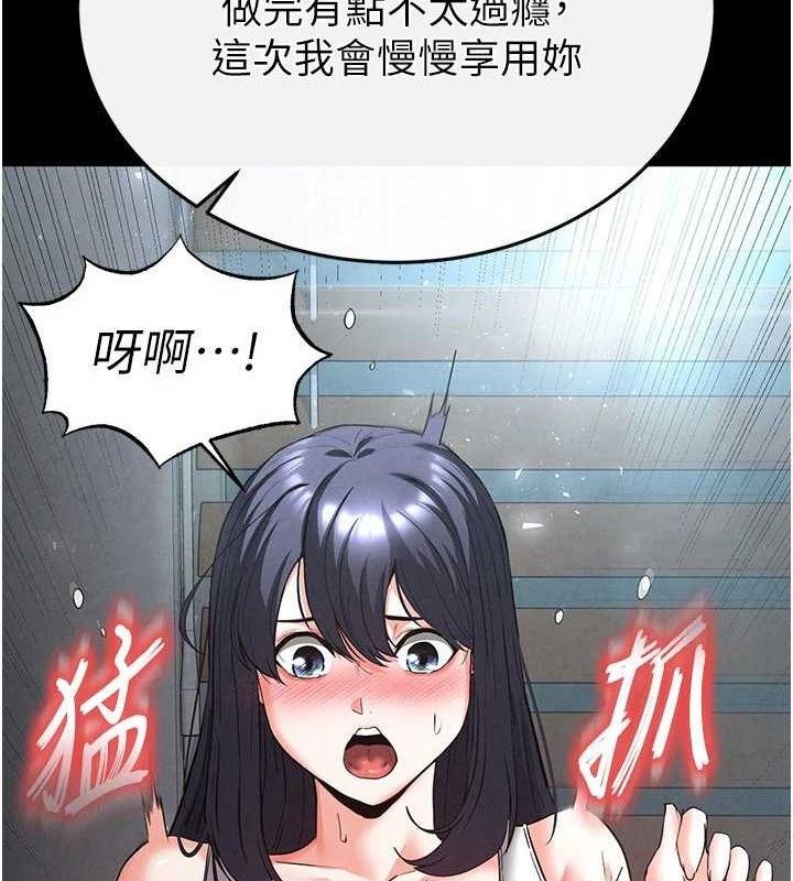 [韩国漫画] 末日鵰堡 剧情,熟女人妻#[240P]-135