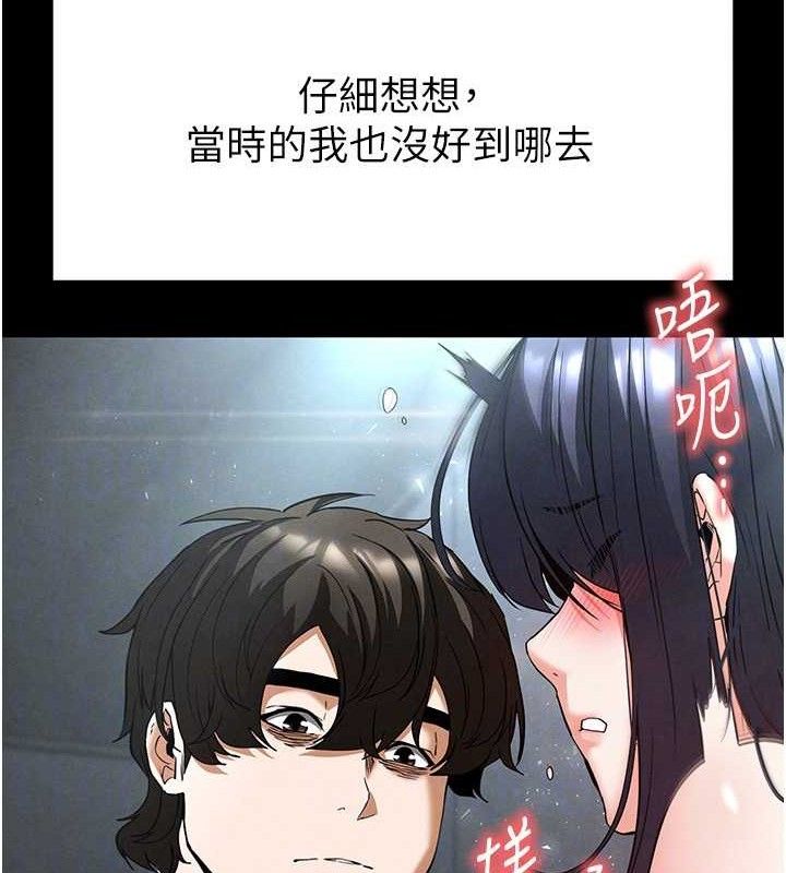 [韩国漫画] 末日鵰堡 剧情,熟女人妻#[240P]-141