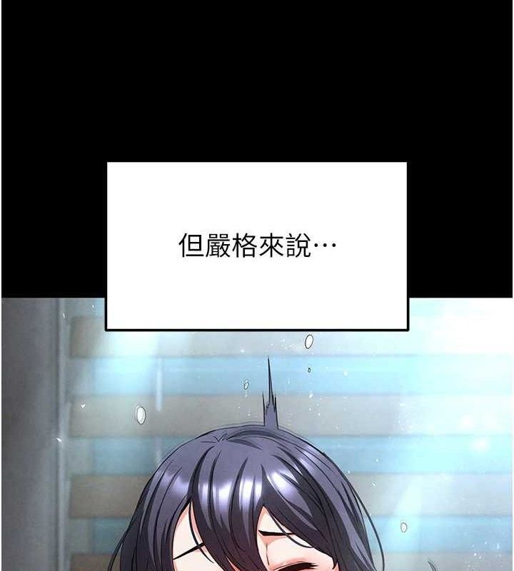 [韩国漫画] 末日鵰堡 剧情,熟女人妻#[240P]-144