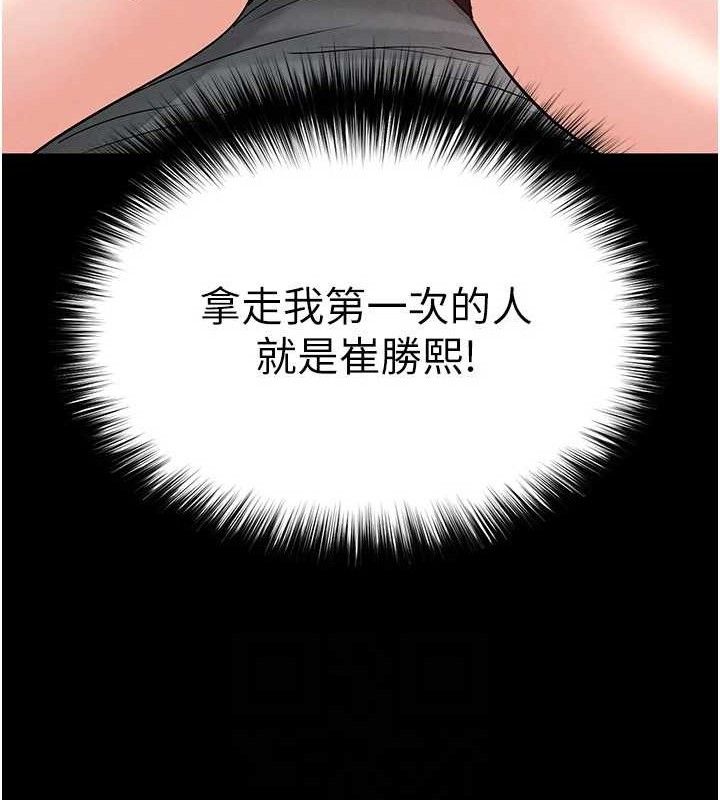 [韩国漫画] 末日鵰堡 剧情,熟女人妻#[240P]-147