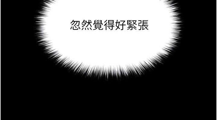 [韩国漫画] 末日鵰堡 剧情,熟女人妻#[240P]-152