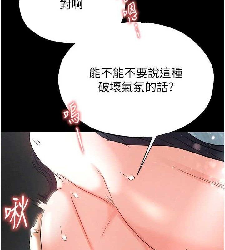 [韩国漫画] 末日鵰堡 剧情,熟女人妻#[240P]-164