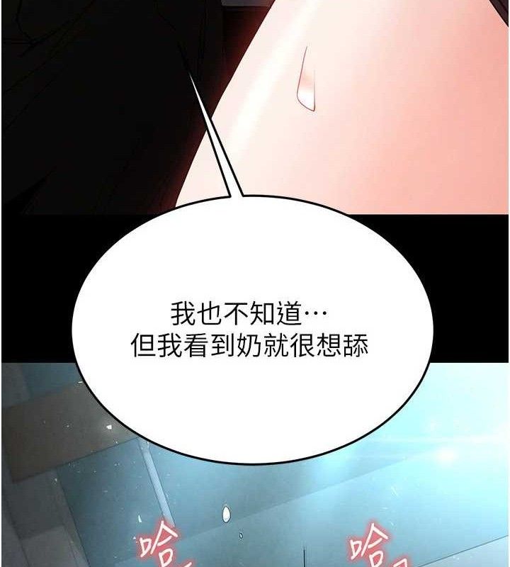 [韩国漫画] 末日鵰堡 剧情,熟女人妻#[240P]-167