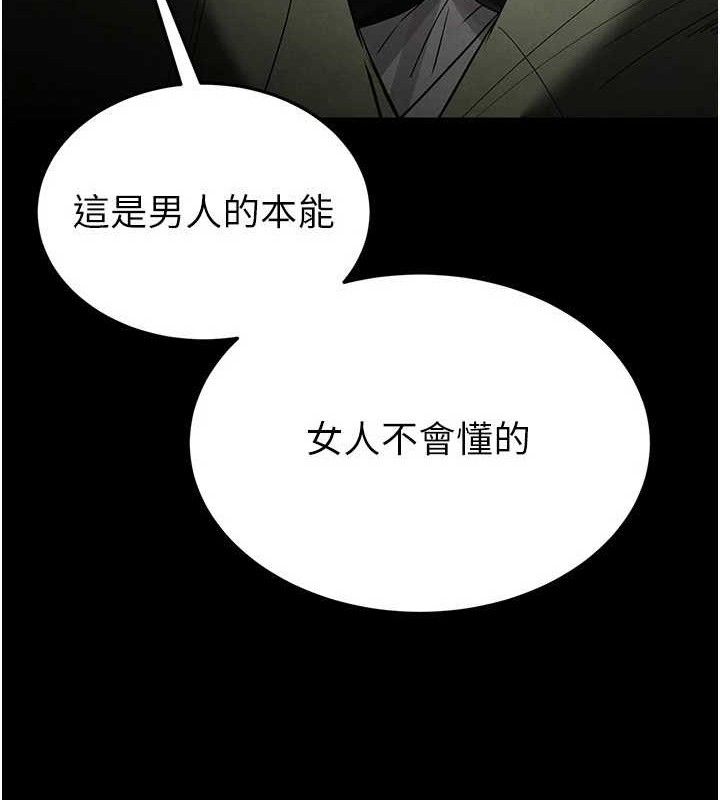 [韩国漫画] 末日鵰堡 剧情,熟女人妻#[240P]-170