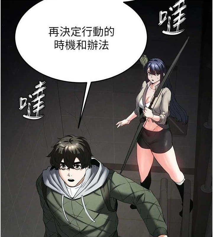 [韩国漫画] 末日鵰堡 剧情,熟女人妻#[240P]-2