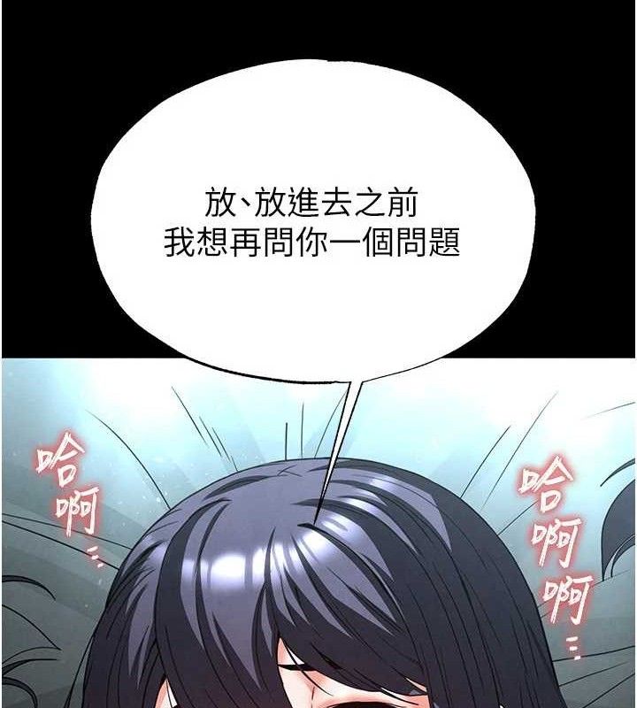 [韩国漫画] 末日鵰堡 剧情,熟女人妻#[240P]-205