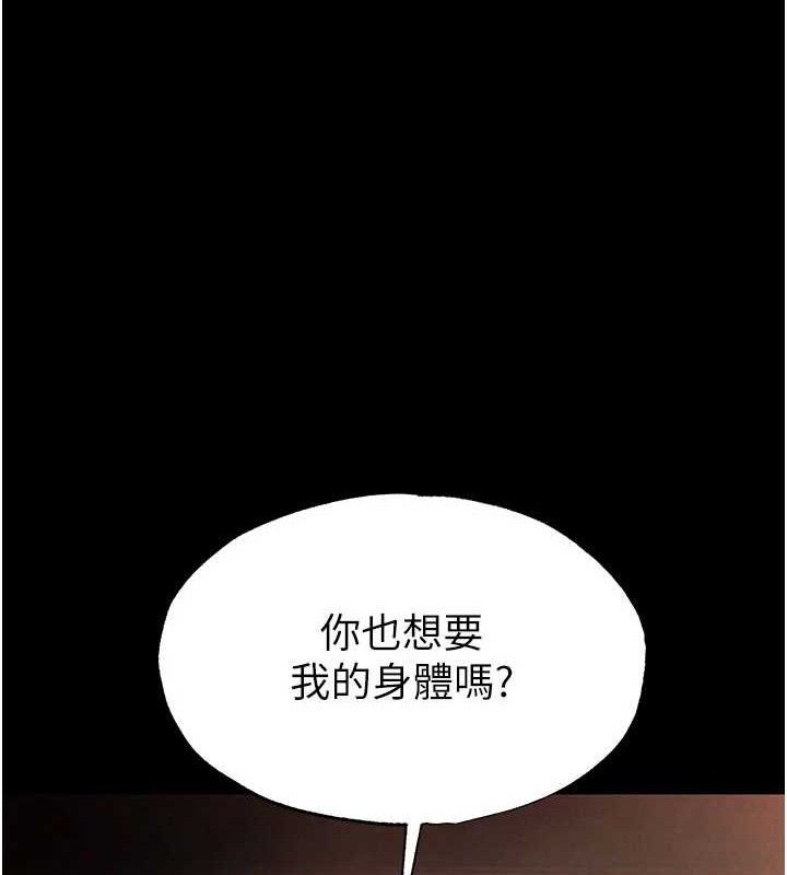[韩国漫画] 末日鵰堡 剧情,熟女人妻#[240P]-207