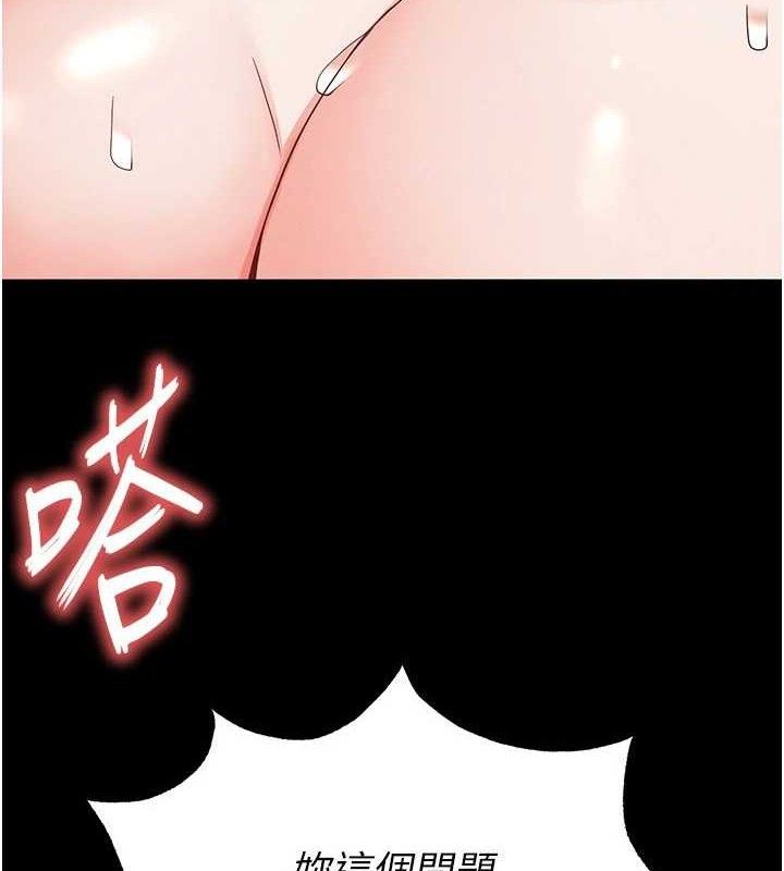 [韩国漫画] 末日鵰堡 剧情,熟女人妻#[240P]-221