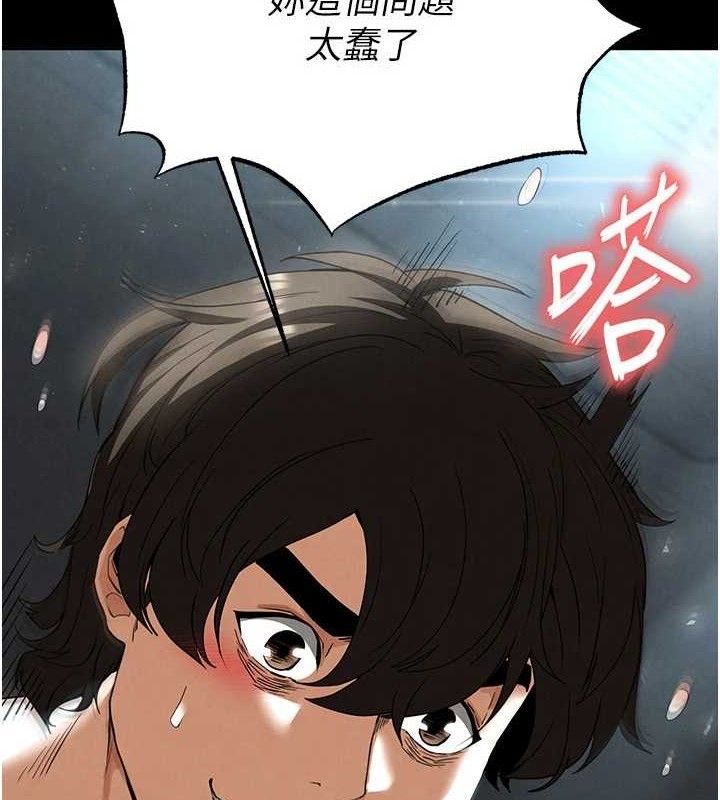 [韩国漫画] 末日鵰堡 剧情,熟女人妻#[240P]-222