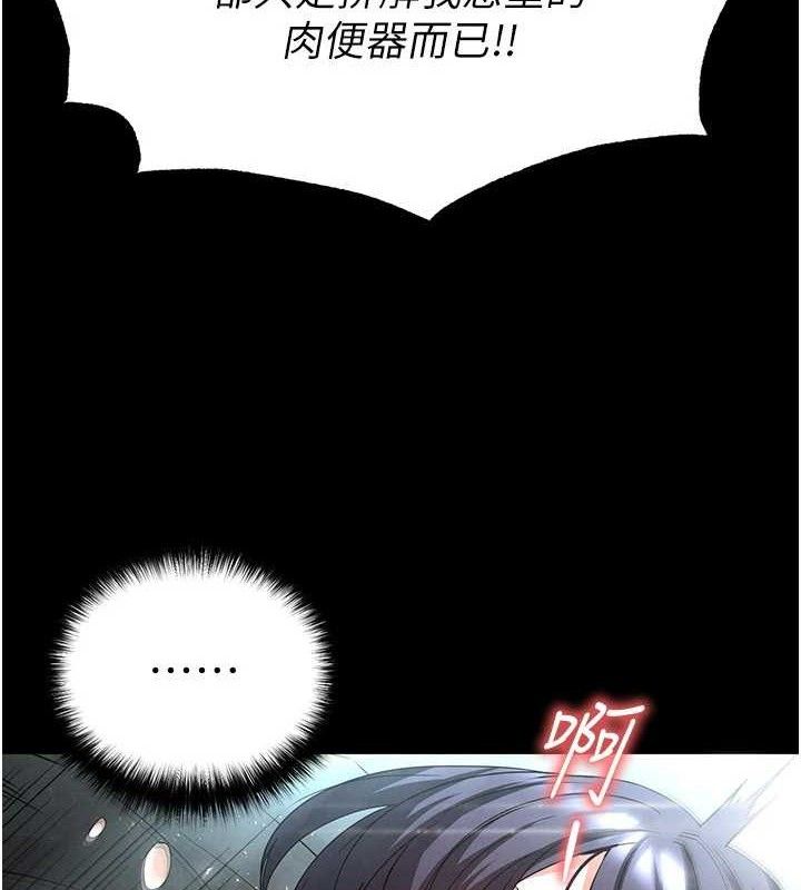 [韩国漫画] 末日鵰堡 剧情,熟女人妻#[240P]-227