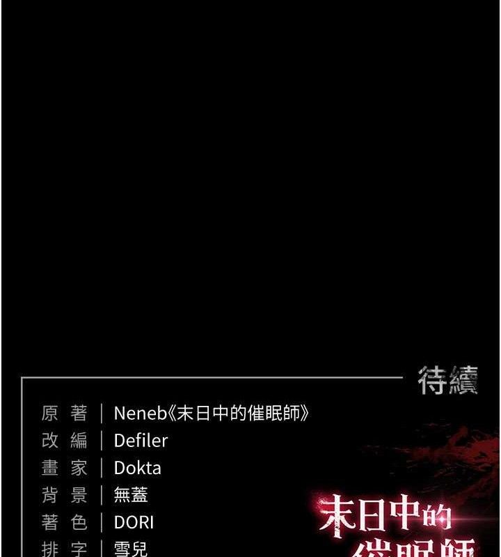 [韩国漫画] 末日鵰堡 剧情,熟女人妻#[240P]-239