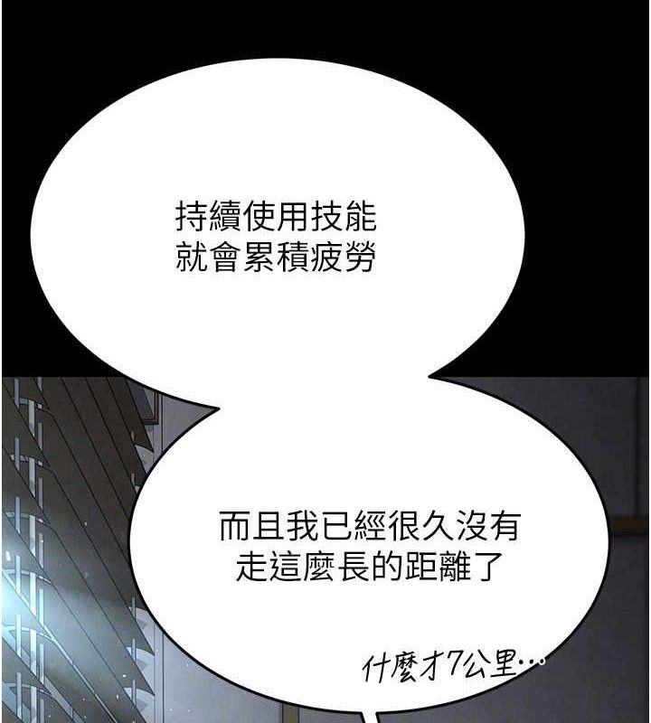 [韩国漫画] 末日鵰堡 剧情,熟女人妻#[240P]-26