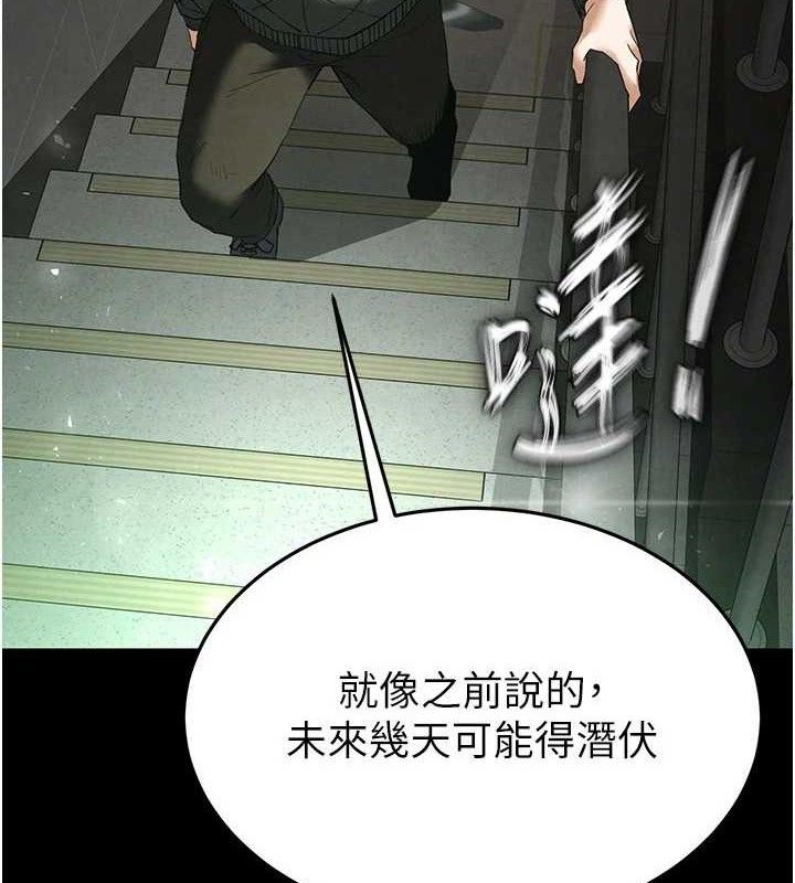 [韩国漫画] 末日鵰堡 剧情,熟女人妻#[240P]-3