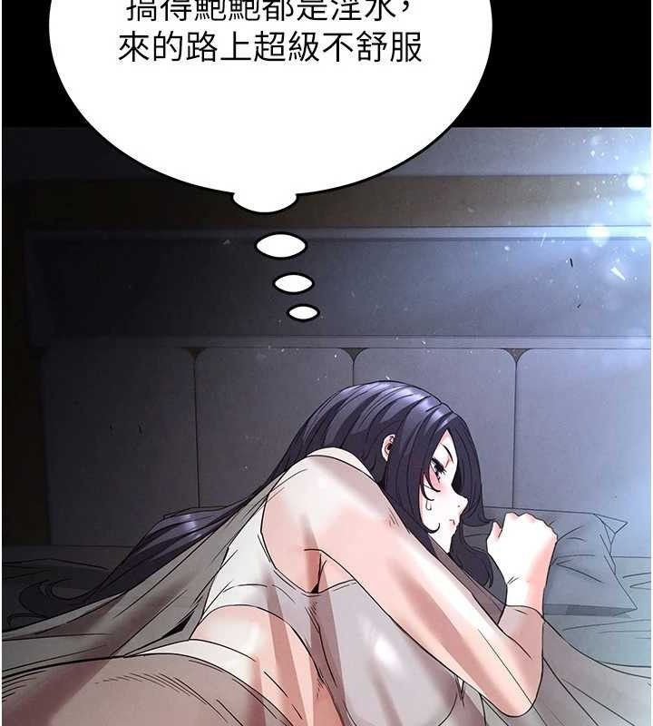 [韩国漫画] 末日鵰堡 剧情,熟女人妻#[240P]-33