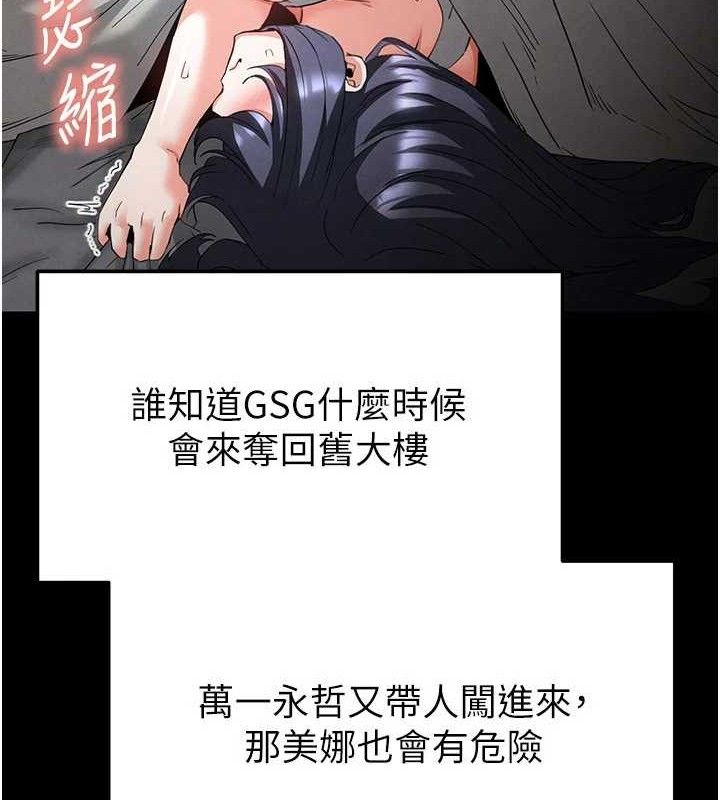[韩国漫画] 末日鵰堡 剧情,熟女人妻#[240P]-50
