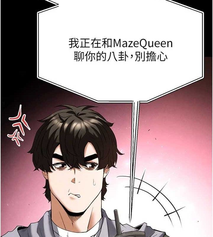 [韩国漫画] 末日鵰堡 剧情,熟女人妻#[240P]-63